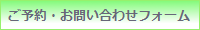 フォーム.png
