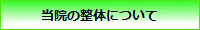 整体について.png