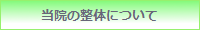 整体について.png