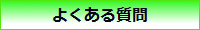 faq.png